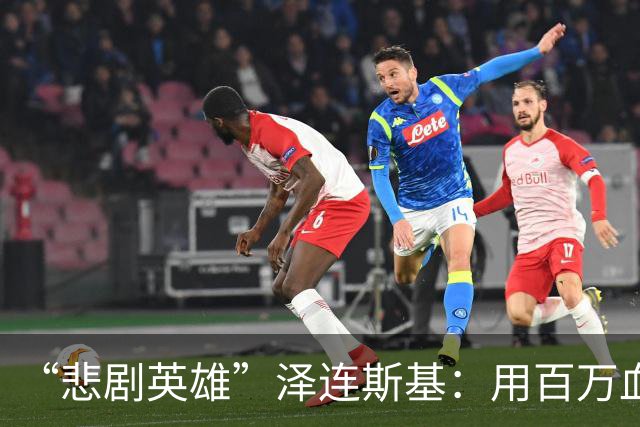 “悲剧英雄”泽连斯基：用百万血肉试错，让中国拿到了新的入场券