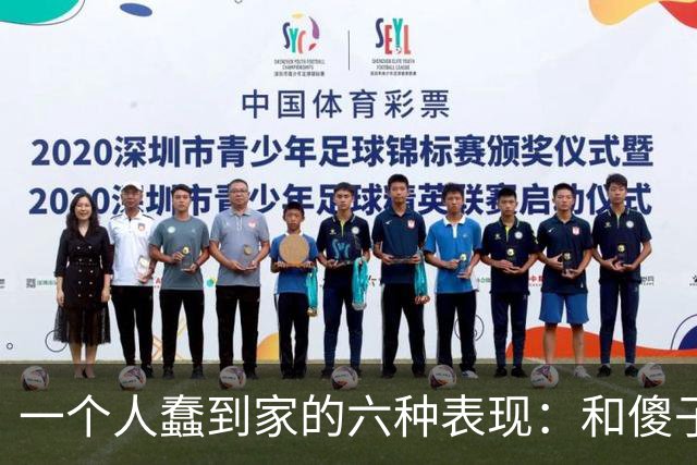 一个人蠢到家的六种表现:和傻子共振,跟小人较真,对贵人不敬