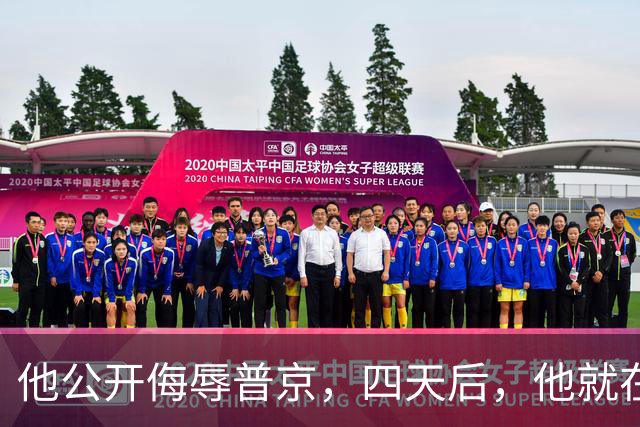 他公开侮辱普京，四天后，他就在波兰的住所被暗杀