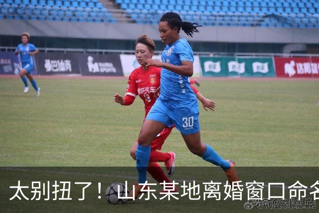 太别扭了！山东某地离婚窗口命名像殡仪馆，取名“松柏”“玉兰”引吐槽，评论区炸锅