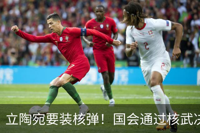 立陶宛要装核弹!国会通过核武决议,俄方一句话让人后背发凉
